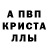 Первитин кристалл Ruslan Che.